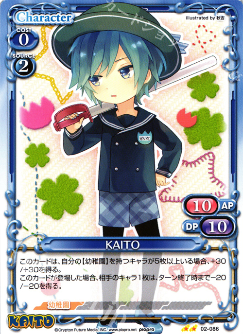 KAITO