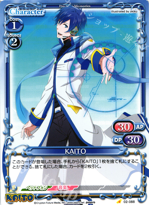 C KAITO | 販売 | 初音ミク Part.2 | プレシャスメモリーズ