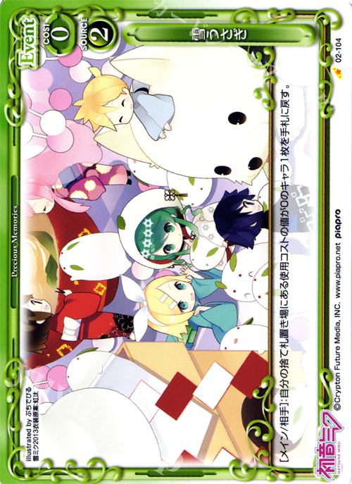 C 雪うさぎ | 販売 | 初音ミク Part.2 | プレシャスメモリーズ