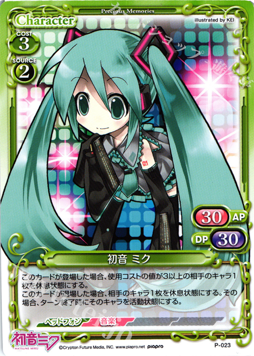 PR 初音 ミク | 販売 | 初音ミク Part.2 | プレシャスメモリーズ