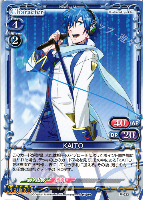 KAITO