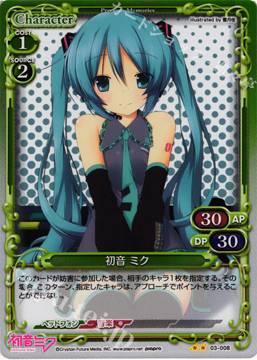 P-UC 初音 ミク | 販売 | 初音ミク Part.3 | プレシャスメモリーズ