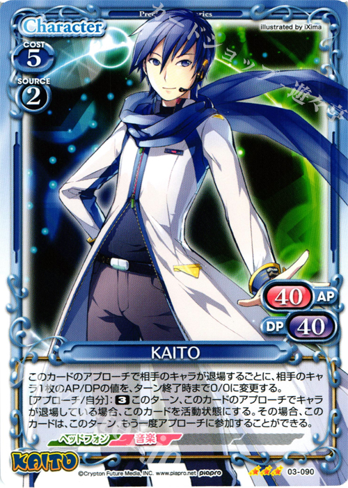 KAITO