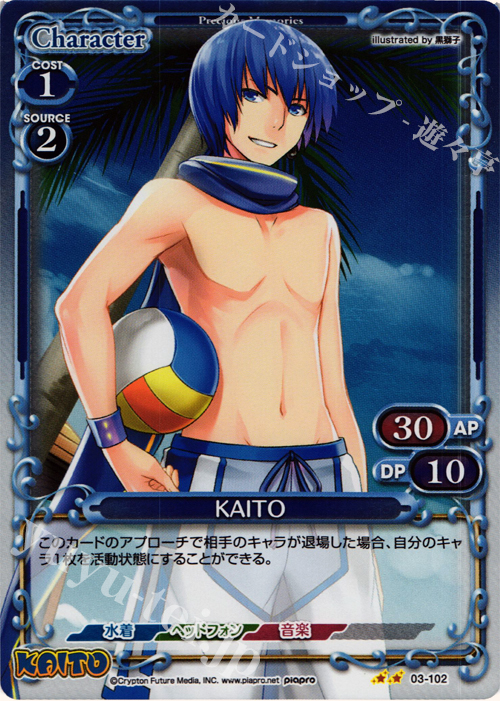 KAITO