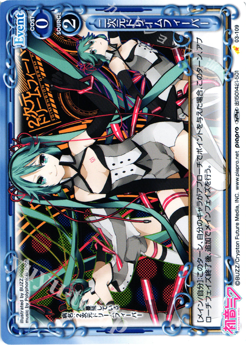 C 二次元ドリームフィーバー | 買取 | 初音ミク Part.3 | プレシャスメモリーズ