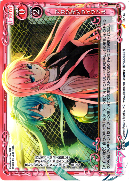 C アカツキアライヴァル | 買取 | 初音ミク Part.3 | プレシャスメモリーズ