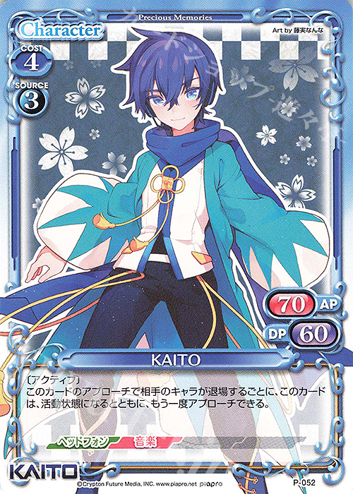 KAITO