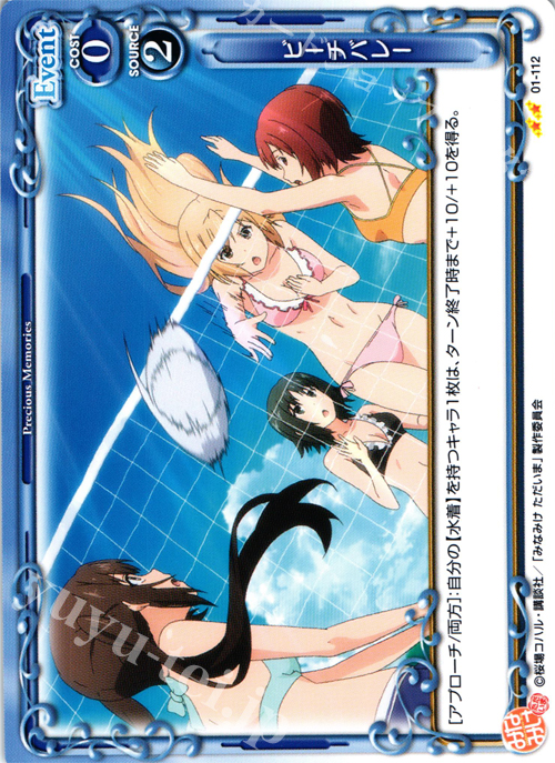 UC ビーチバレー | 販売 | みなみけ 1.0 | プレシャスメモリーズ