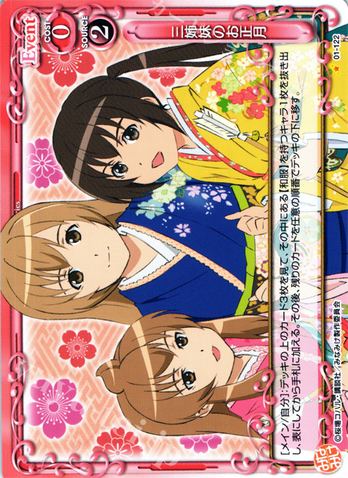 C 三姉妹のお正月 | 販売 | みなみけ 1.0 | プレシャスメモリーズ