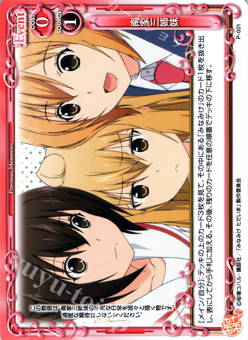 PR 南家三姉妹 | 販売 | みなみけ 1.0 | プレシャスメモリーズ