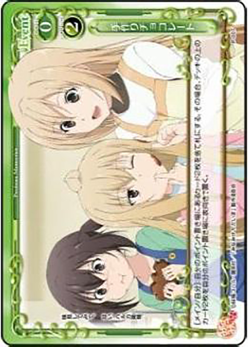 PR 手作りチョコレート | 販売 | みなみけ 1.0 | プレシャスメモリーズ