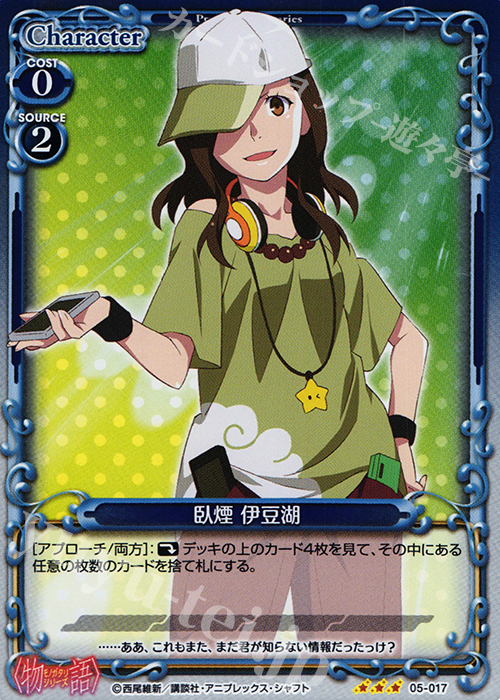 P-R 臥煙 伊豆湖 | 販売 | 〈物語〉シリーズ 1.0 | プレシャスメモリーズ