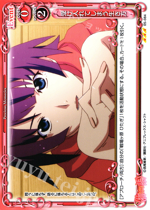 【傷】 R 受け入れてしまう生き方 | 販売 | 〈物語〉シリーズ 1.0 | プレシャスメモリーズ