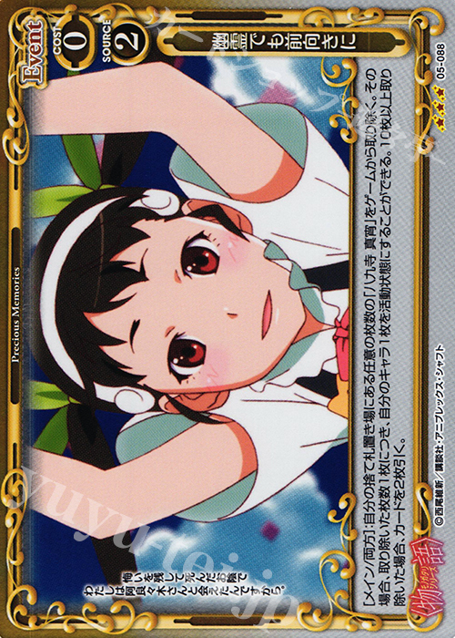 P-R 幽霊でも前向きに | 販売 | 〈物語〉シリーズ 1.0 | プレシャスメモリーズ
