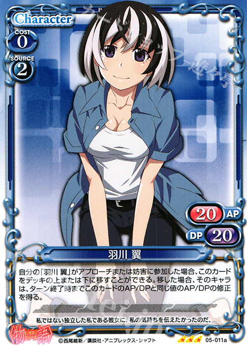 PR 羽川 翼 | 販売 | 〈物語〉シリーズ 1.0 | プレシャスメモリーズ
