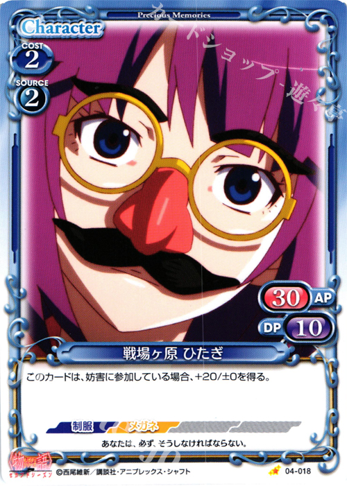 C 戦場ヶ原 ひたぎ | 販売 | 物語シリーズ セカンドシーズン 1.0 | プレシャスメモリーズ