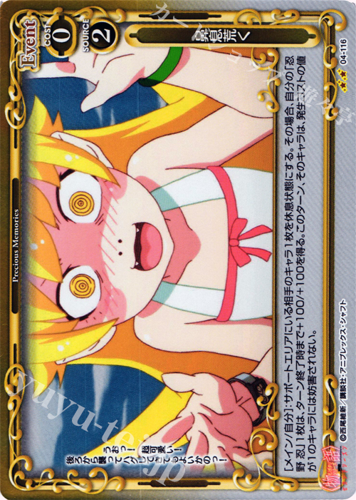 P-UC 鼻息荒く | 販売 | 物語シリーズ セカンドシーズン 1.0 | プレシャスメモリーズ