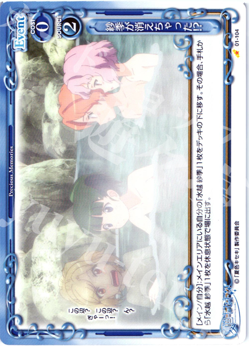 C 紗季が消えちゃった!? | 販売 | 夏色キセキ | プレシャスメモリーズ