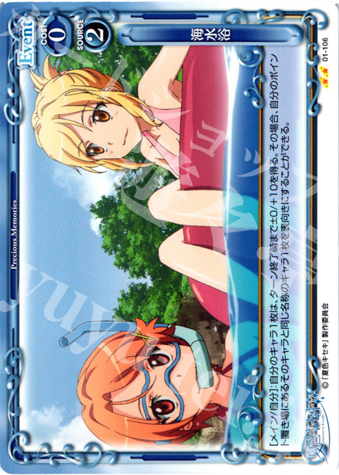 UC 海水浴 | 販売 | 夏色キセキ | プレシャスメモリーズ