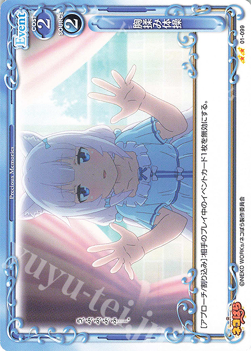 N 胸揉み体操 | 販売 | ネコぱら | プレシャスメモリーズ