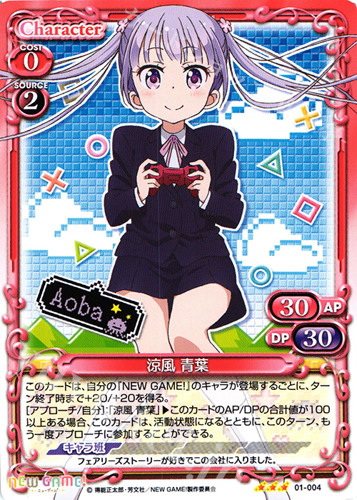 TD 涼風 青葉 | 販売 | NEW GAME! | プレシャスメモリーズ