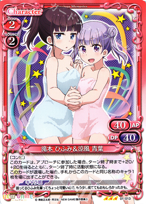 R 滝本 ひふみ&涼風 青葉(ホロなし) | 販売 | NEW GAME! | プレシャスメモリーズ