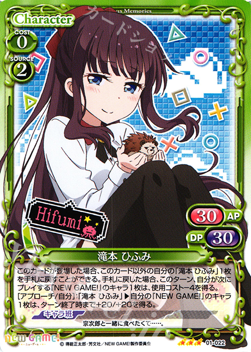 TD 滝本 ひふみ | 販売 | NEW GAME! | プレシャスメモリーズ