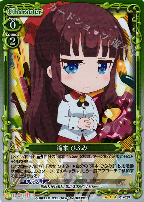 R 滝本 ひふみ(ホロ) | 販売 | NEW GAME! | プレシャスメモリーズ
