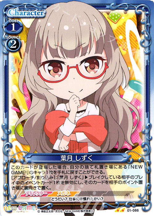 UC 葉月 しずく | 販売 | NEW GAME! | プレシャスメモリーズ