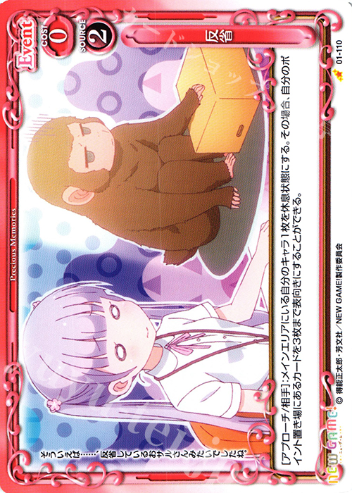C 反省 | 販売 | NEW GAME! | プレシャスメモリーズ