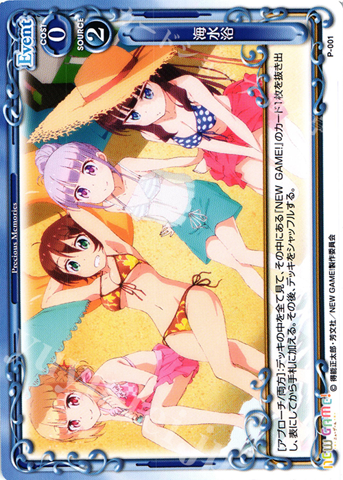 PR 海水浴 | 買取 | NEW GAME! | プレシャスメモリーズ