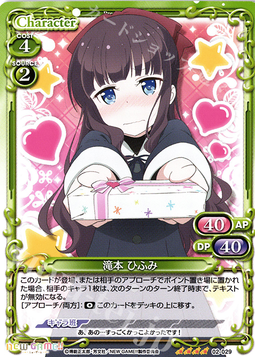 SR 滝本 ひふみ(ホロなし) | 買取 | NEW GAME!! | プレシャスメモリーズ