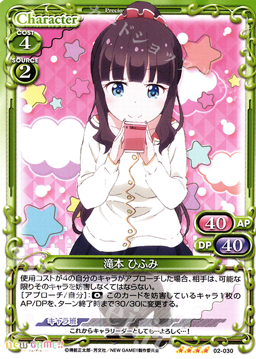 SR 滝本 ひふみ(ホロなし) | 買取 | NEW GAME!! | プレシャスメモリーズ