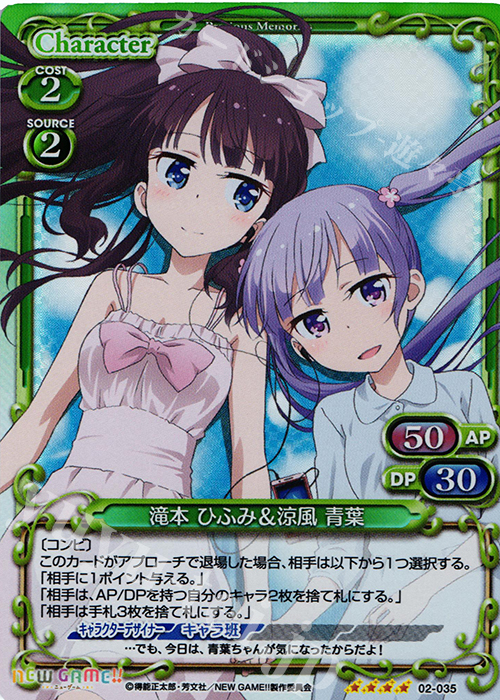 SR 滝本 ひふみ＆涼風 青葉 | 買取 | NEW GAME!! | プレシャスメモリーズ