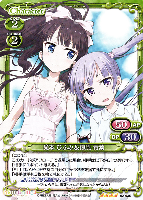 SR 滝本 ひふみ＆涼風 青葉(ホロなし) | 販売 | NEW GAME!! | プレシャスメモリーズ