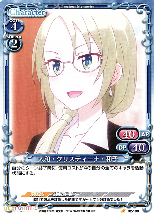 C 大和・クリスティーナ・和子 | 販売 | NEW GAME!! | プレシャスメモリーズ