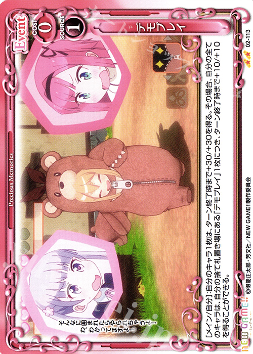 UC デモプレイ | 販売 | NEW GAME!! | プレシャスメモリーズ