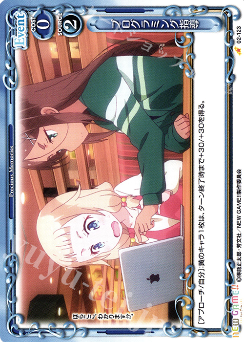C プログラミング指導 | 販売 | NEW GAME!! | プレシャスメモリーズ