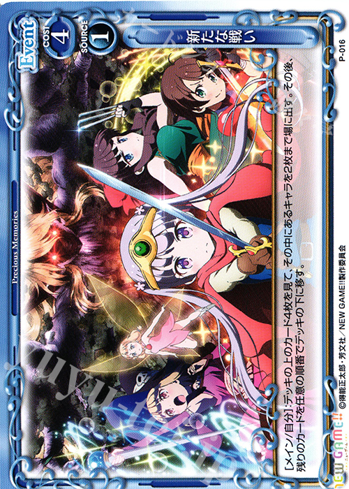PR 新たな戦い | 販売 | NEW GAME!! | プレシャスメモリーズ