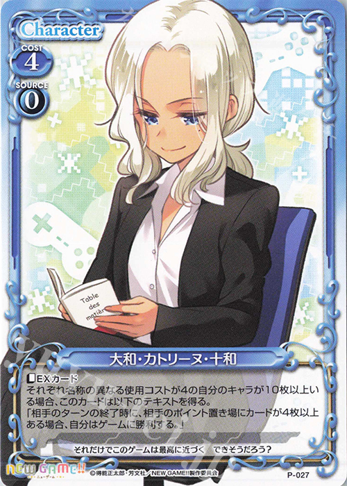 PR 大和・カトリーヌ・十和 | 販売 | NEW GAME!! | プレシャスメモリーズ