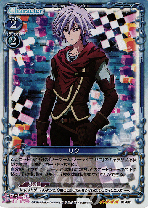 SR リク | 販売 | ノーゲーム・ノーライフ ゼロ | プレシャスメモリーズ