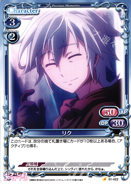 C リク | 販売 | ノーゲーム・ノーライフ ゼロ | プレシャスメモリーズ
