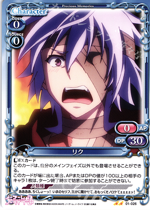 UC リク | 販売 | ノーゲーム・ノーライフ ゼロ | プレシャスメモリーズ