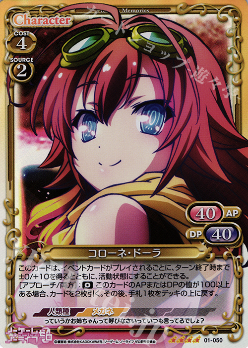 SR コローネ・ドーラ | 販売 | ノーゲーム・ノーライフ ゼロ | プレシャスメモリーズ