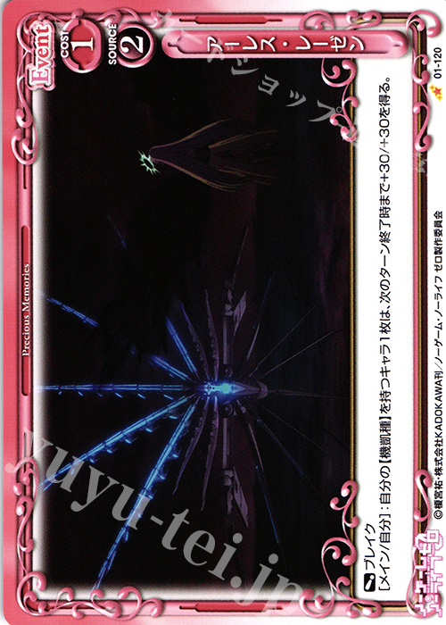 C アーレス・レーゼン | 販売 | ノーゲーム・ノーライフ ゼロ | プレシャスメモリーズ