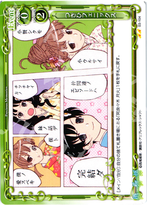 UC つきひフェニックス | 販売 | 偽物語 | プレシャスメモリーズ