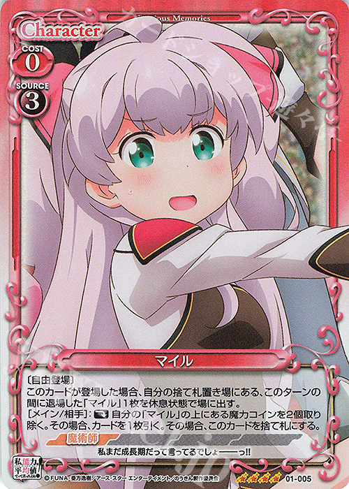SR マイル | 販売 | 私、能力は平均値でって言ったよね！ | プレシャスメモリーズ