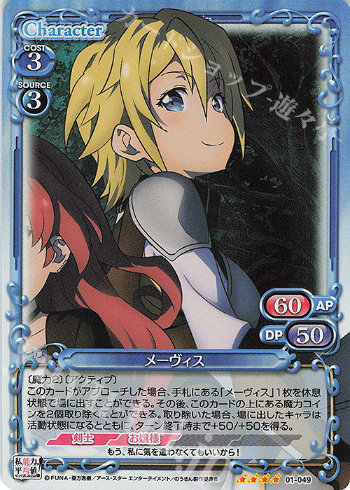 SR メーヴィス | 販売 | 私、能力は平均値でって言ったよね！ | プレシャスメモリーズ