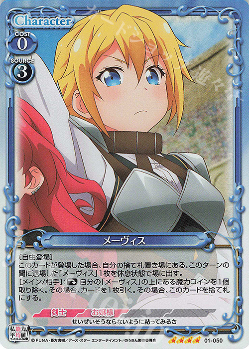 SR メーヴィス | 販売 | 私、能力は平均値でって言ったよね！ | プレシャスメモリーズ