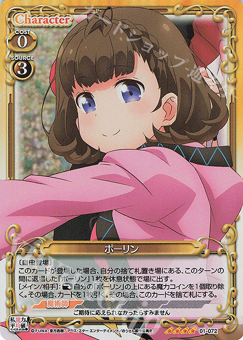 SR ポーリン | 販売 | 私、能力は平均値でって言ったよね！ | プレシャスメモリーズ